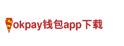 探索okpay钱包app下载，畅游风景如画的观光旅游企业